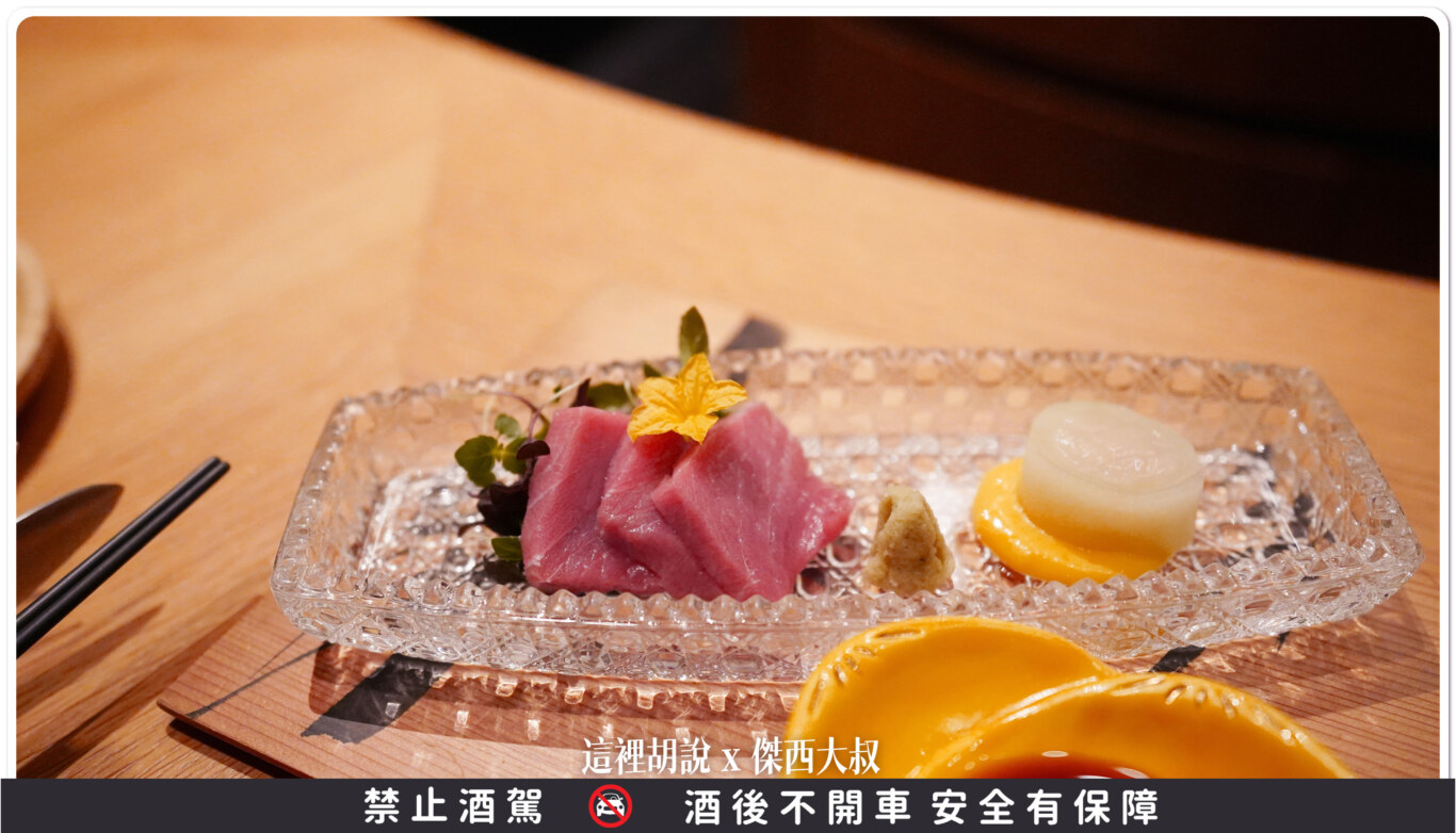 生魚片