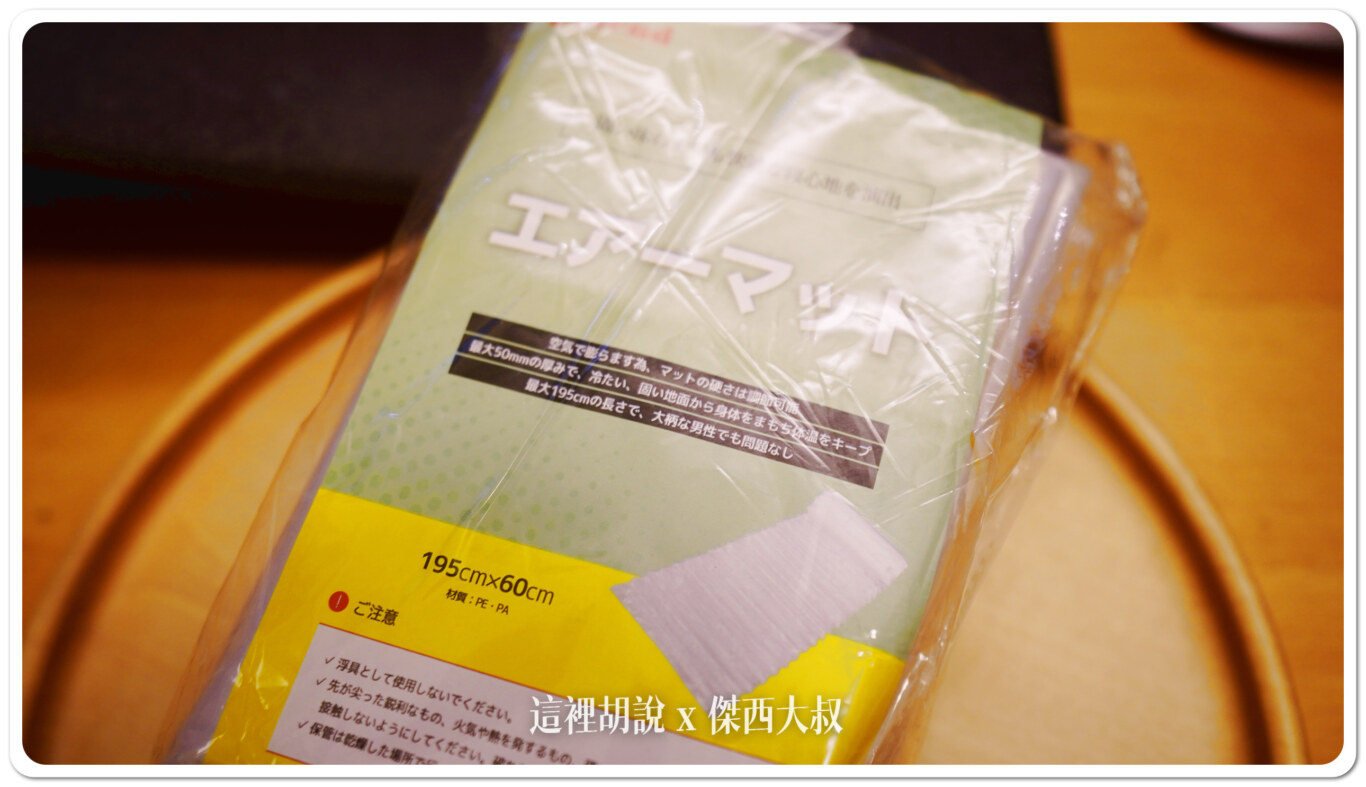 緊急防災用品背包開箱 緊急避難包 看一下日本避難包都準備了些什麼：包包內容物