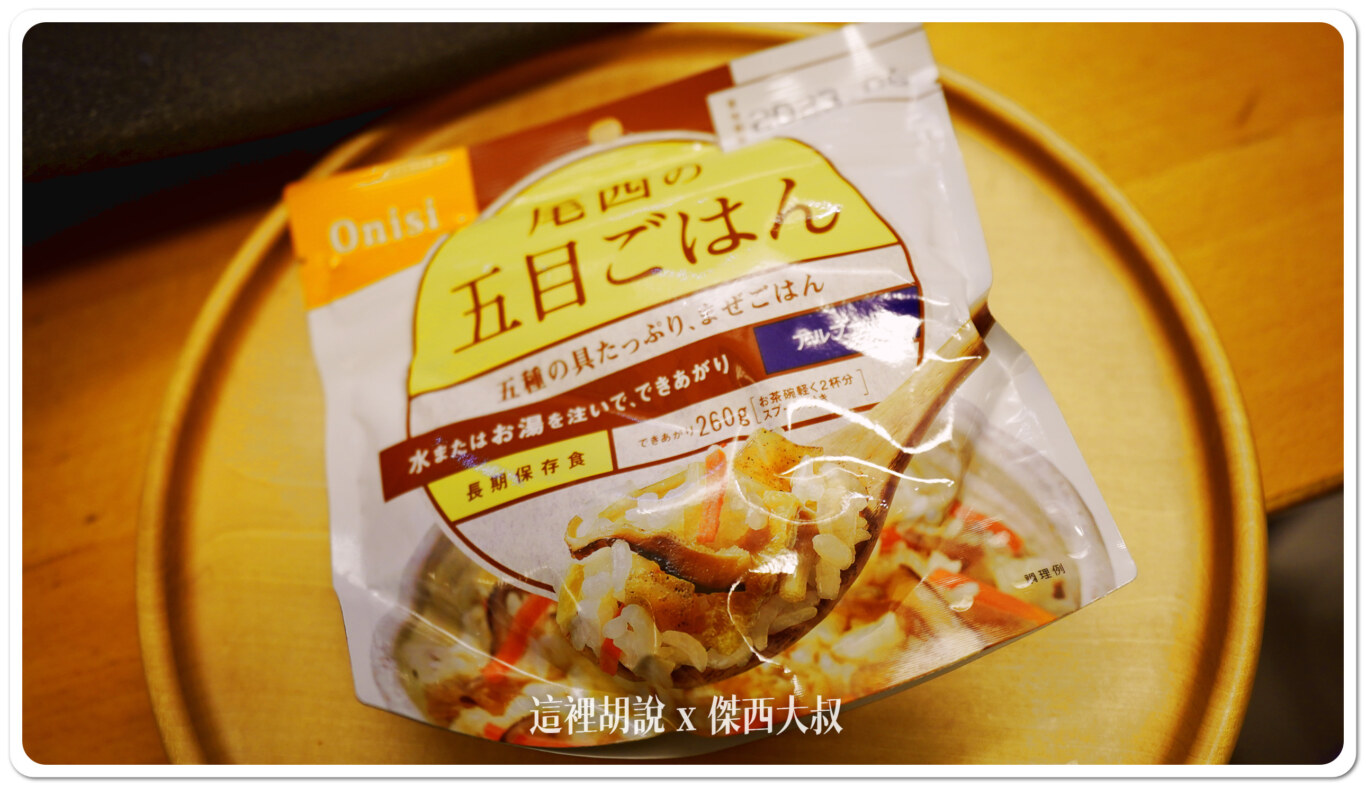 緊急防災用品背包開箱 緊急避難包 看一下日本避難包都準備了些什麼：急救小包