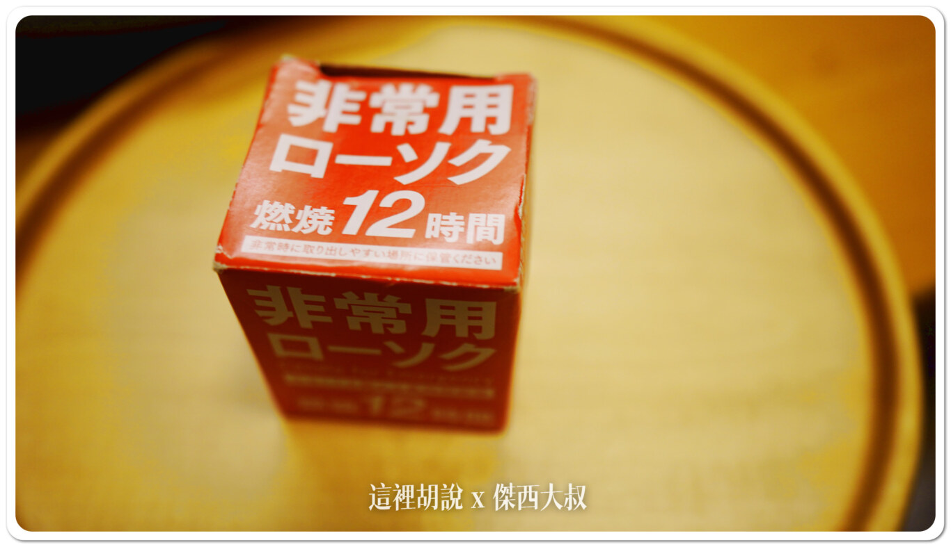 緊急防災用品背包開箱 緊急避難包 看一下日本避難包都準備了些什麼：急救小包