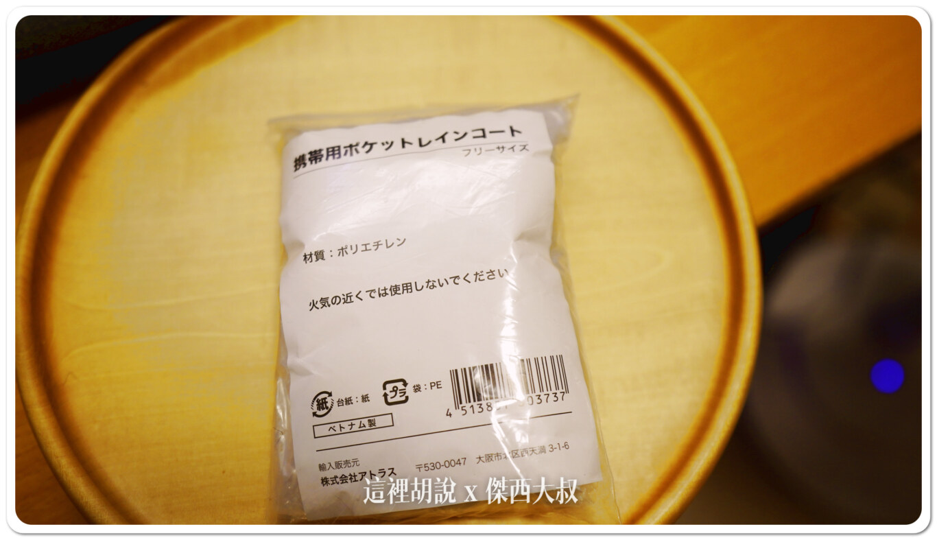 緊急防災用品背包開箱 緊急避難包 看一下日本避難包都準備了些什麼：急救小包