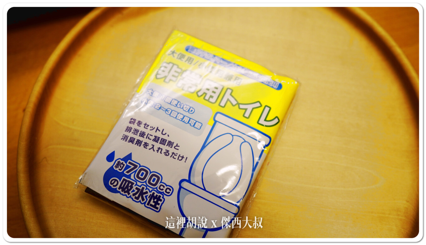 緊急防災用品背包開箱 緊急避難包 看一下日本避難包都準備了些什麼：急救小包