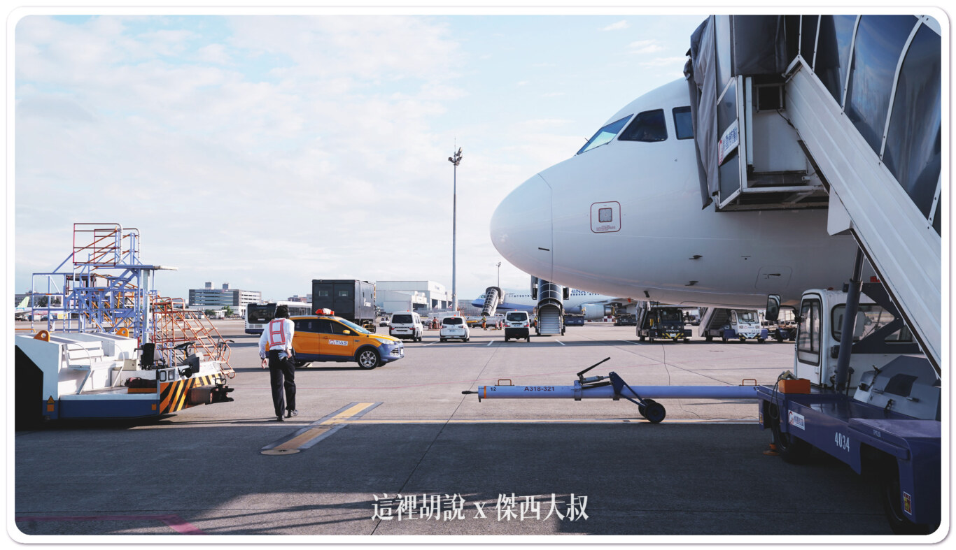 TPE桃園機場， 推桿還沒接上車子