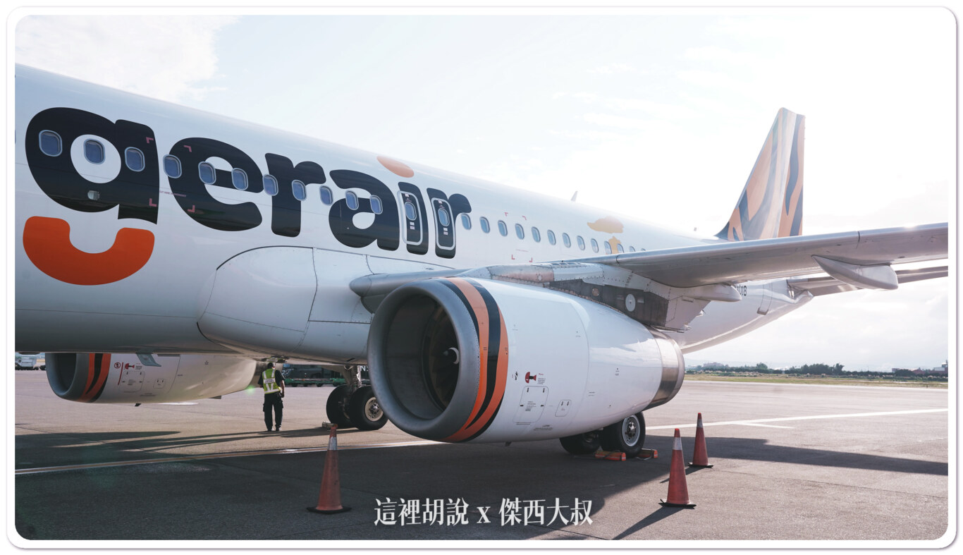 空側作業 桃園機場(TPE) B1R 台灣虎航重新登機作業 2023-11：重新登機
