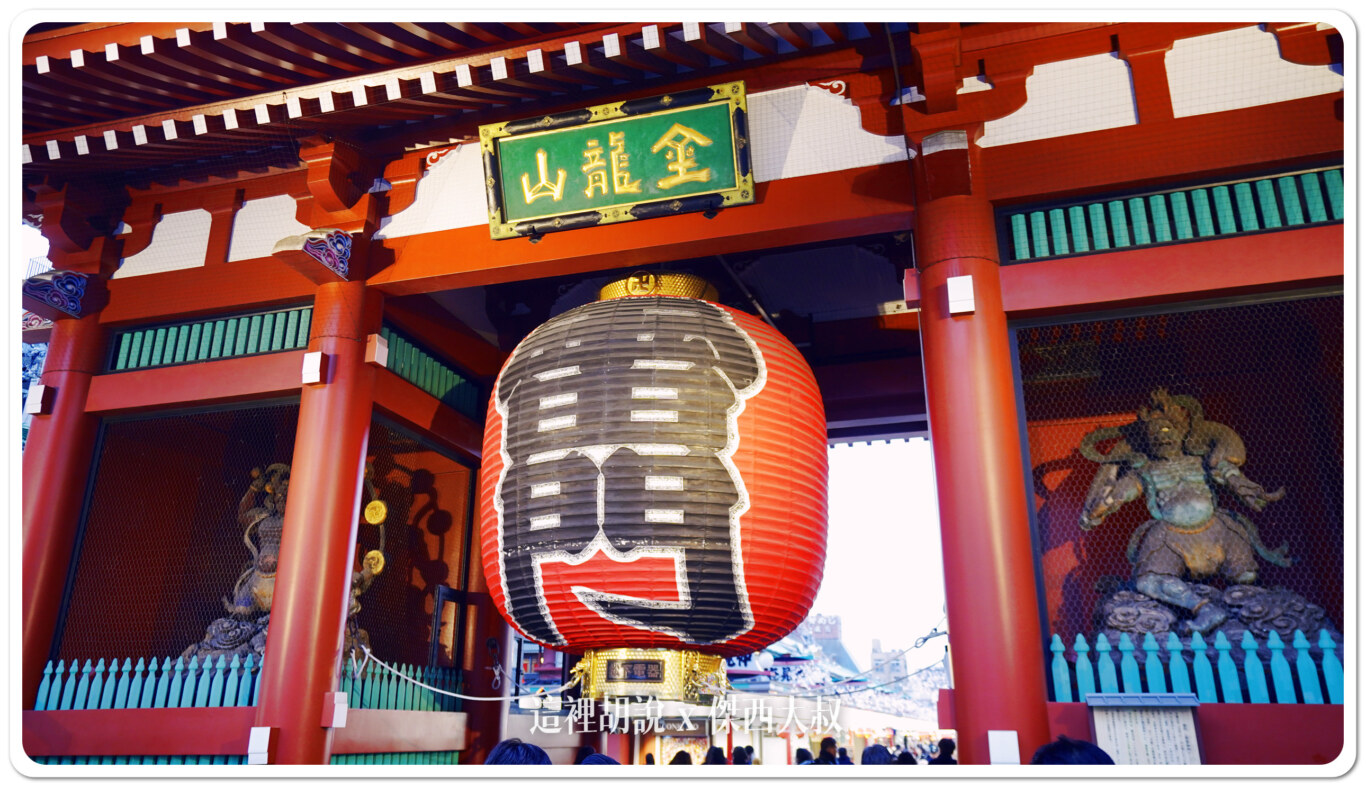 淺草寺雷門