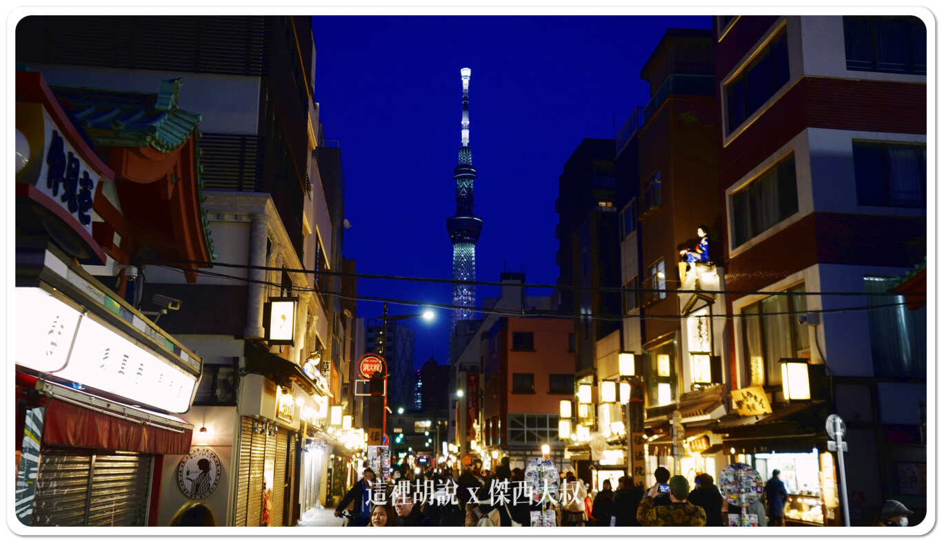 日本東京 淺草寺的早晨與夜晚  雷門 淺草文化館 攝影記錄：表參道商店街