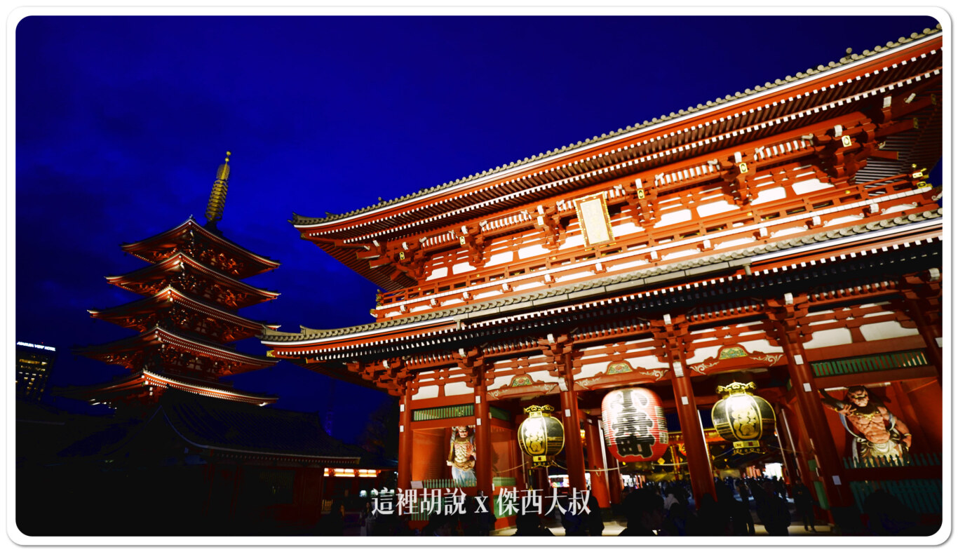 日本東京 淺草寺的早晨與夜晚  雷門 淺草文化館 攝影記錄：寶藏門