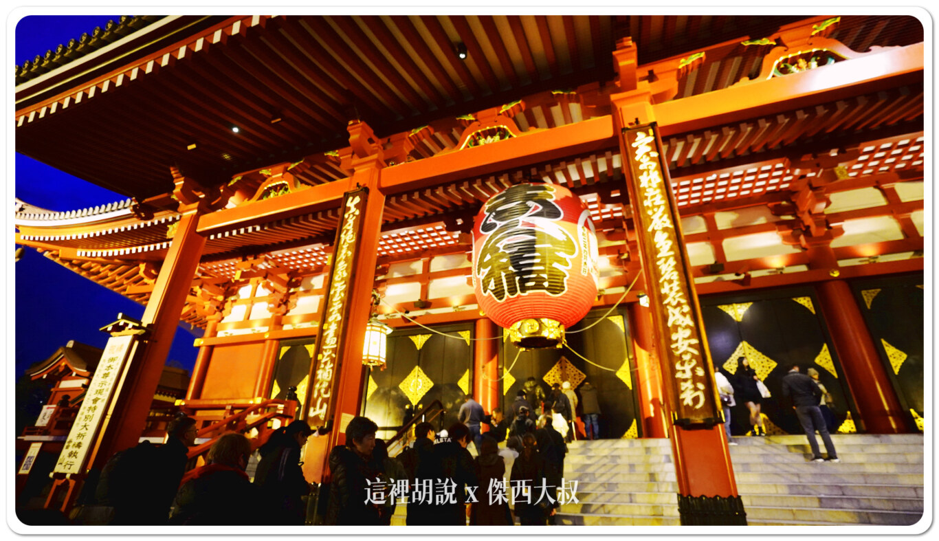 日本東京 淺草寺的早晨與夜晚  雷門 淺草文化館 攝影記錄：本殿
