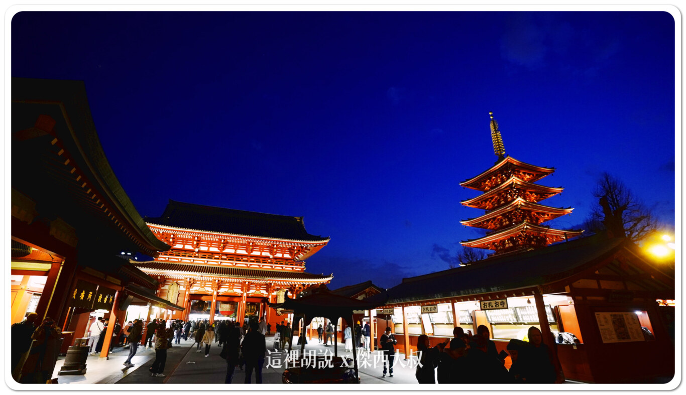 日本東京 淺草寺的早晨與夜晚  雷門 淺草文化館 攝影記錄：寶藏門
