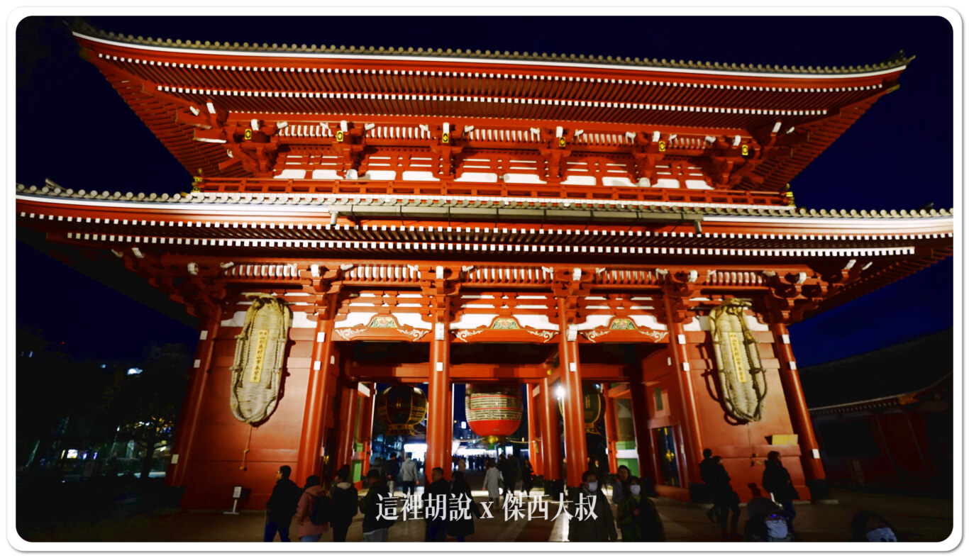 日本東京 淺草寺的早晨與夜晚  雷門 淺草文化館 攝影記錄：大草鞋
