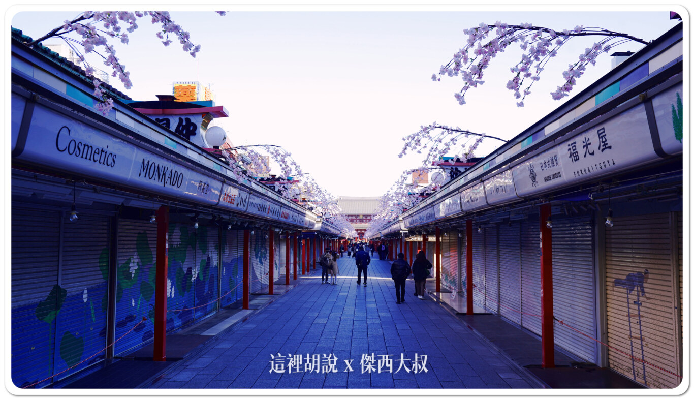 日本東京 淺草寺的早晨與夜晚  雷門 淺草文化館 攝影記錄：大草鞋