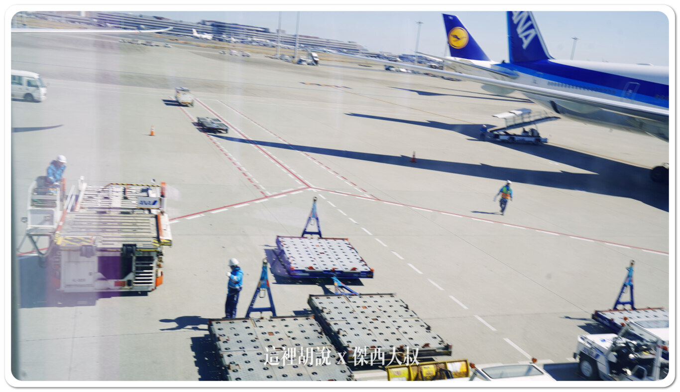空側作業 日本東京國際機場 羽田機場(HND) 2024-03 - 這裡胡說 JL TALKS