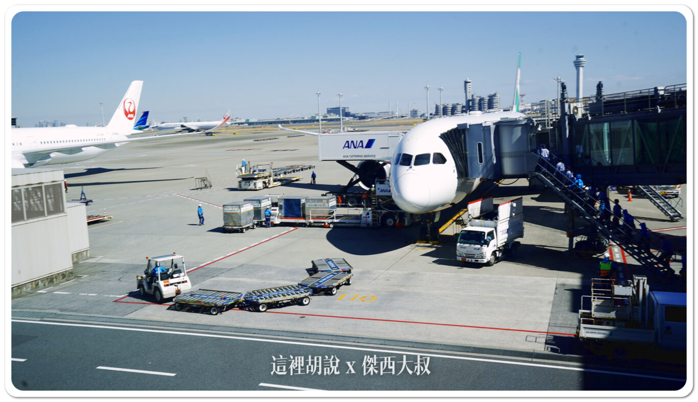 空側作業 日本東京國際機場 羽田機場(HND) 2024-03 - 這裡胡說 JL TALKS