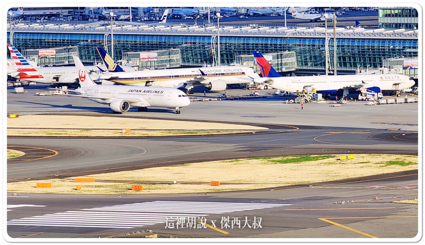 空側作業 日本東京國際機場 羽田機場(HND) 2024-03：滑行道標線