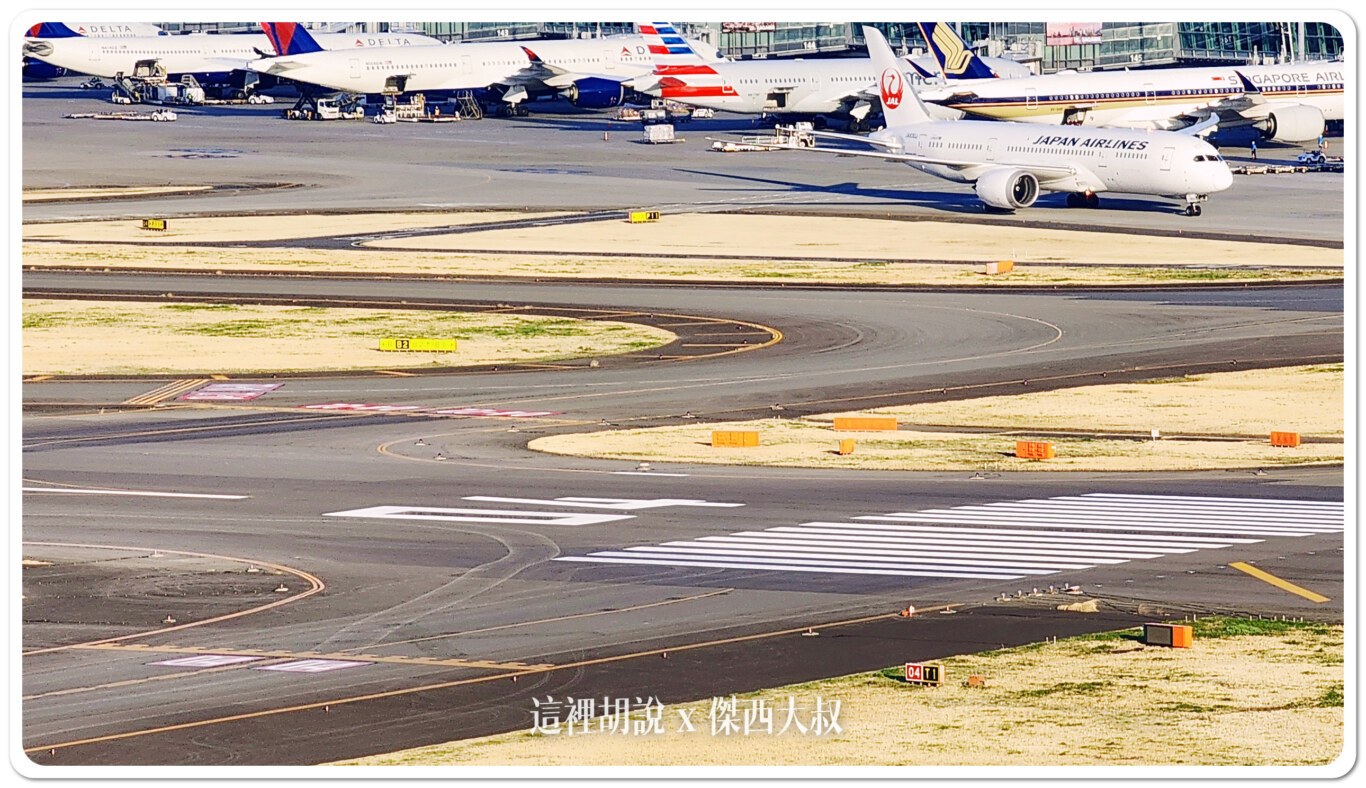空側作業 日本東京國際機場 羽田機場(HND) 2024-03：滑行道標線