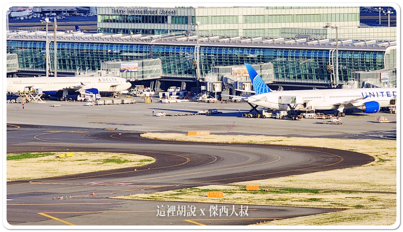 空側作業 日本東京國際機場 羽田機場(HND) 2024-03：滑行道標線