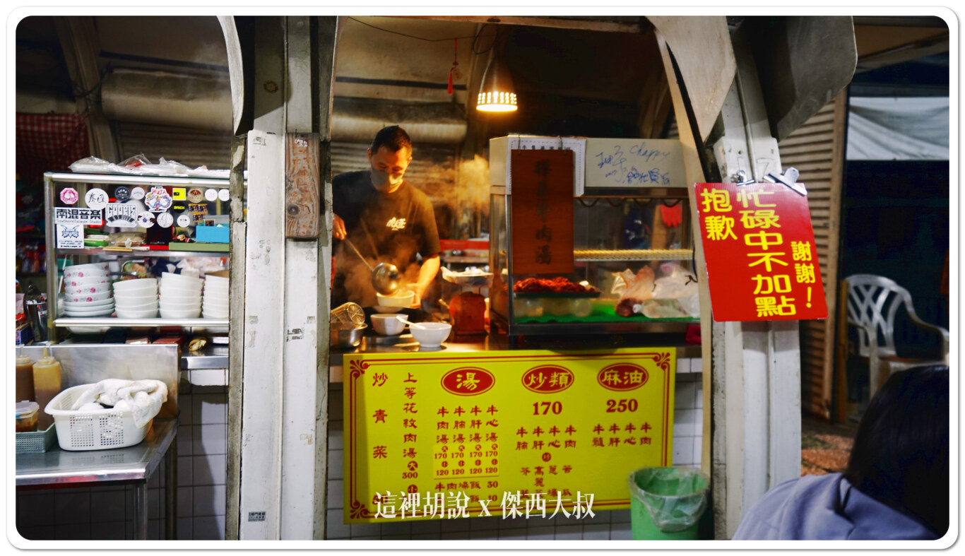 這應該就是樺哥？他真的很忙，炒完之後，沖湯的工作也是他