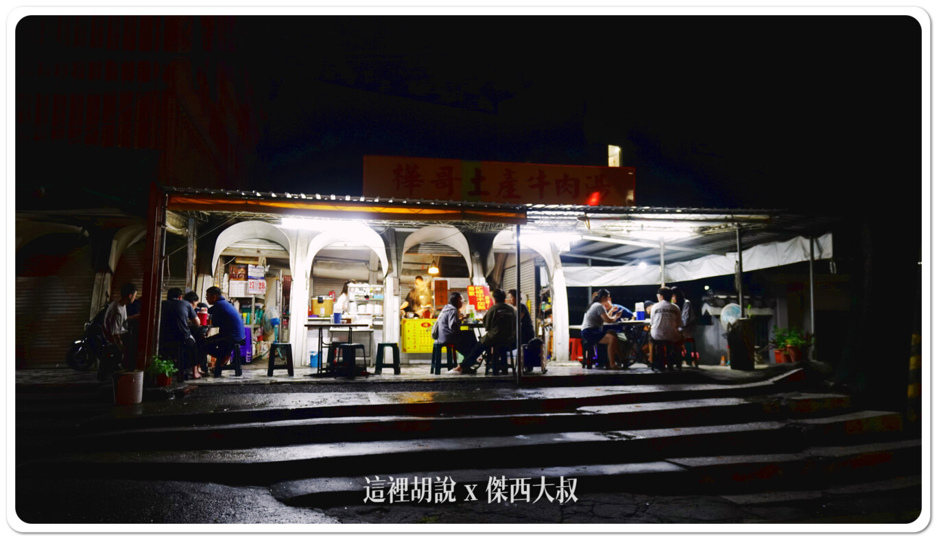 台南 體育場樺哥土產牛肉湯 不想再推薦的一間店：體育場樺哥土產牛肉湯：用餐環境、店面