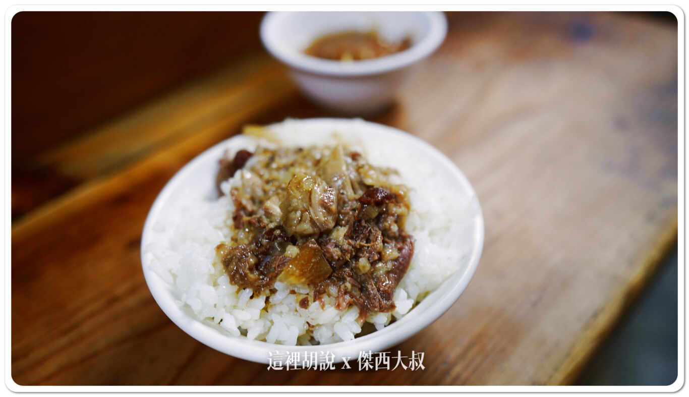 他的牛肉燥算是傑西吃過牛的肉燥裡頭好吃的其他間吃過的大部分都是很碎的瘦肉