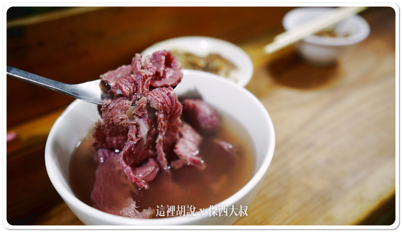 肉量中上
