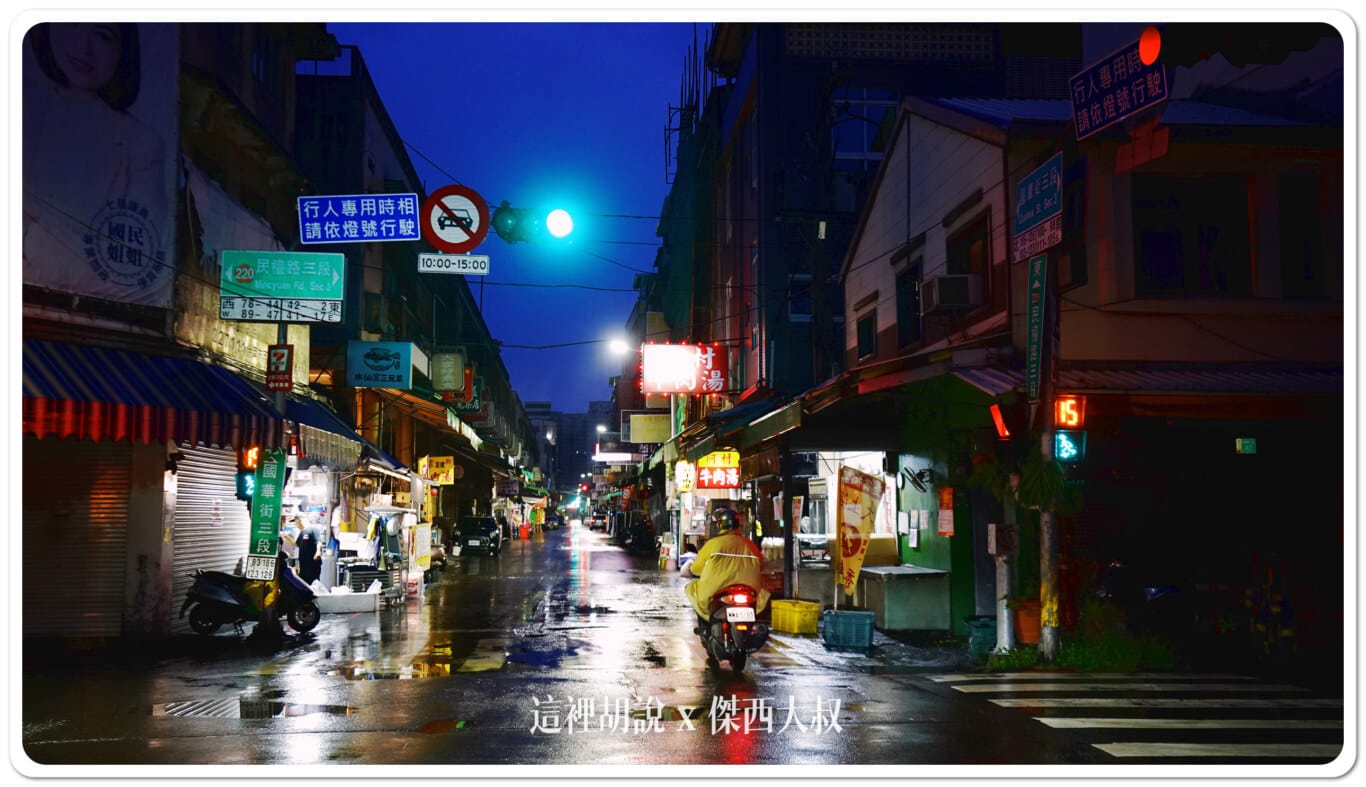 這一位穿著雨衣的阿伯就是要去阿村喝牛肉湯的