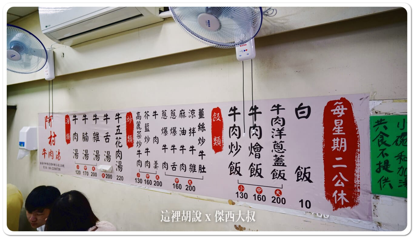 現在菜單都那麼簡化，直接列在牆壁上頭