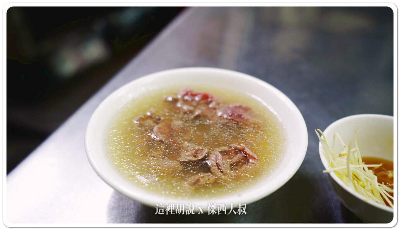 小碗牛肉湯，他的牛肉湯表層這層油應該要處理掉因為已經影響到口感