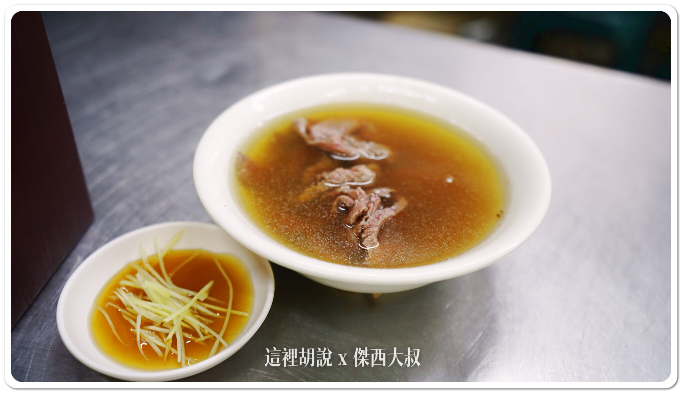 台南 阿村牛肉湯二代 一二代大PK:小碗牛肉湯 台南 阿村牛肉湯二代 一二代大PK:小碗牛肉湯