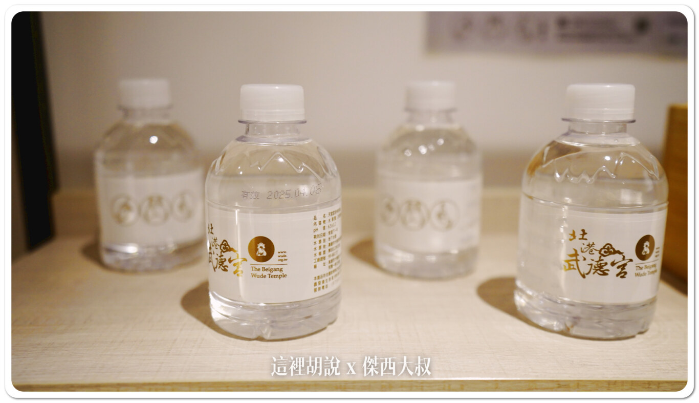 有四瓶小瓶礦泉水