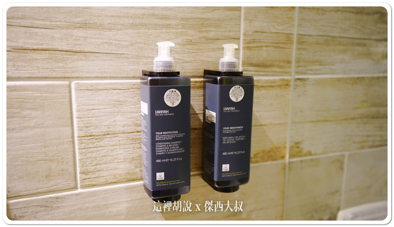 ANYAH的沐浴乳跟洗髮精