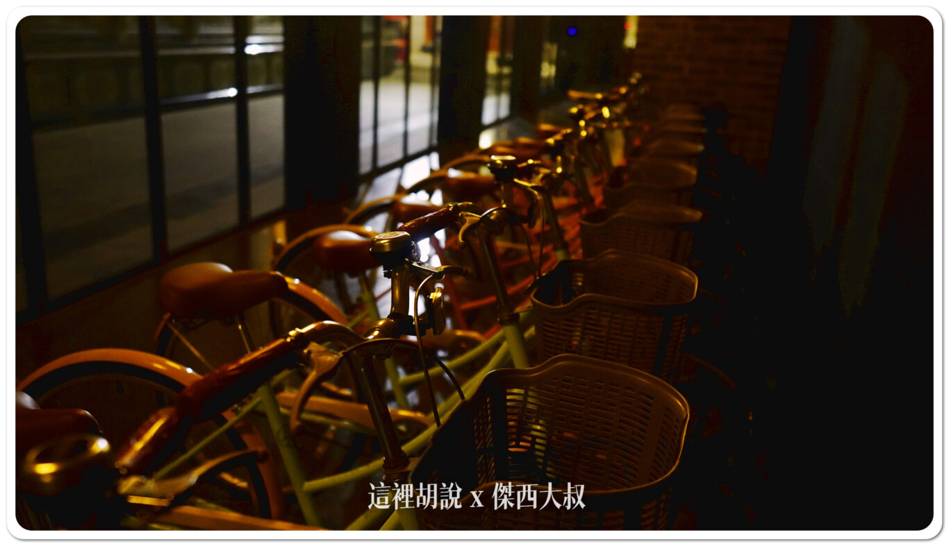 一旁還有可以提供住客借用的腳踏車