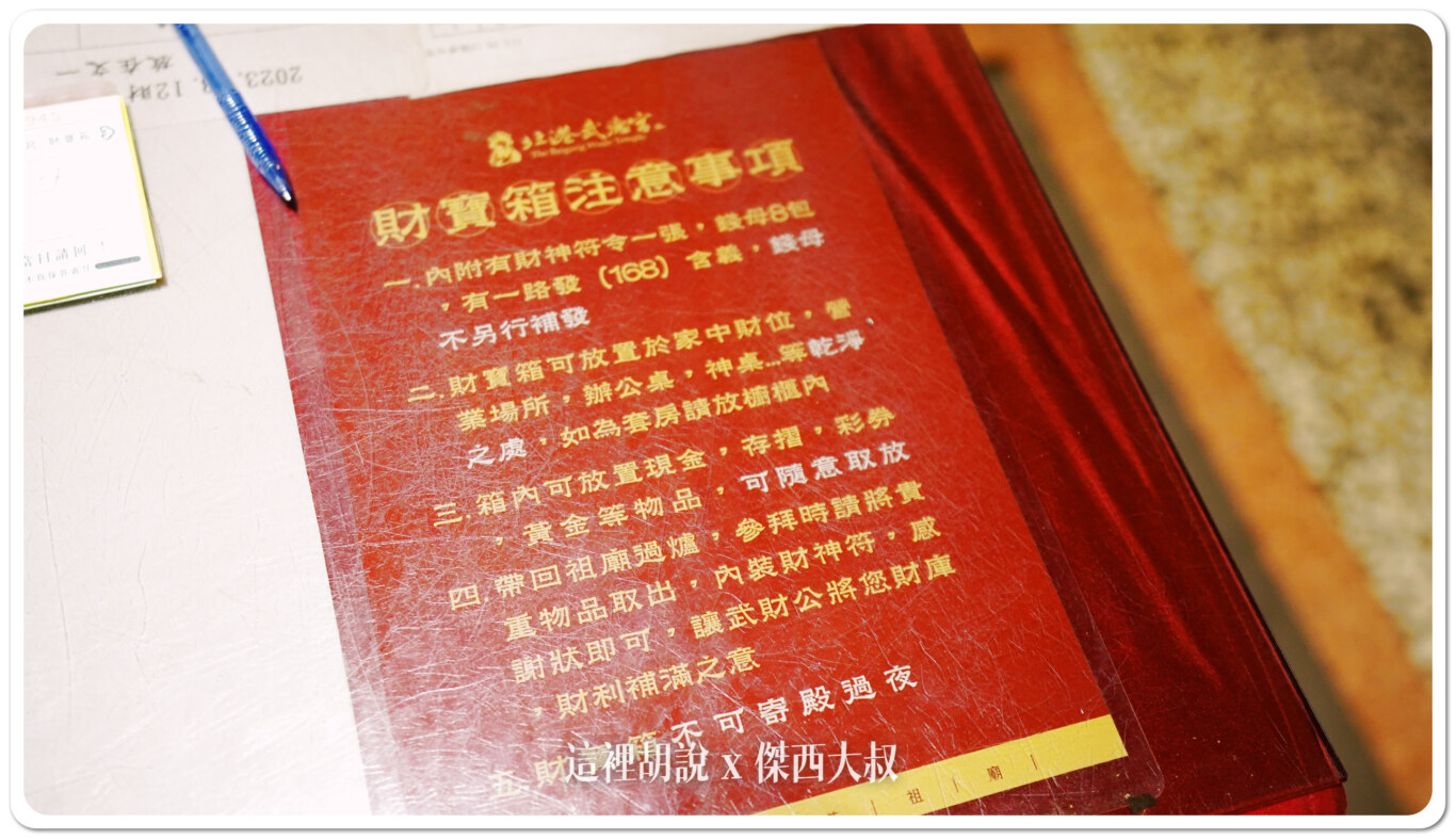請回去的注意事項