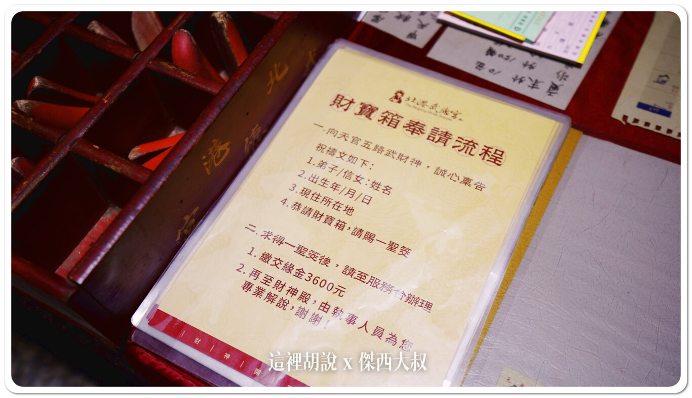 如果要奉請的話，要有這個流程記得要誠心擲杯
