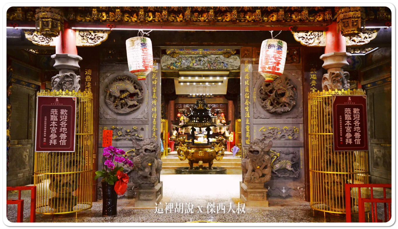 北港武德宮 五路武財神開基祖廟 還有AI解籤：武德宮：正殿 五路武財神