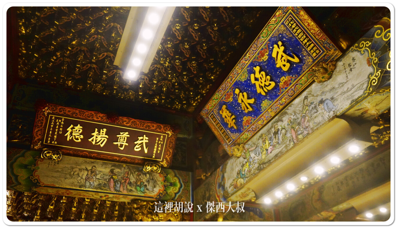 北港武德宮 五路武財神開基祖廟 還有AI解籤：台灣傳統宗教文化廟宇建築