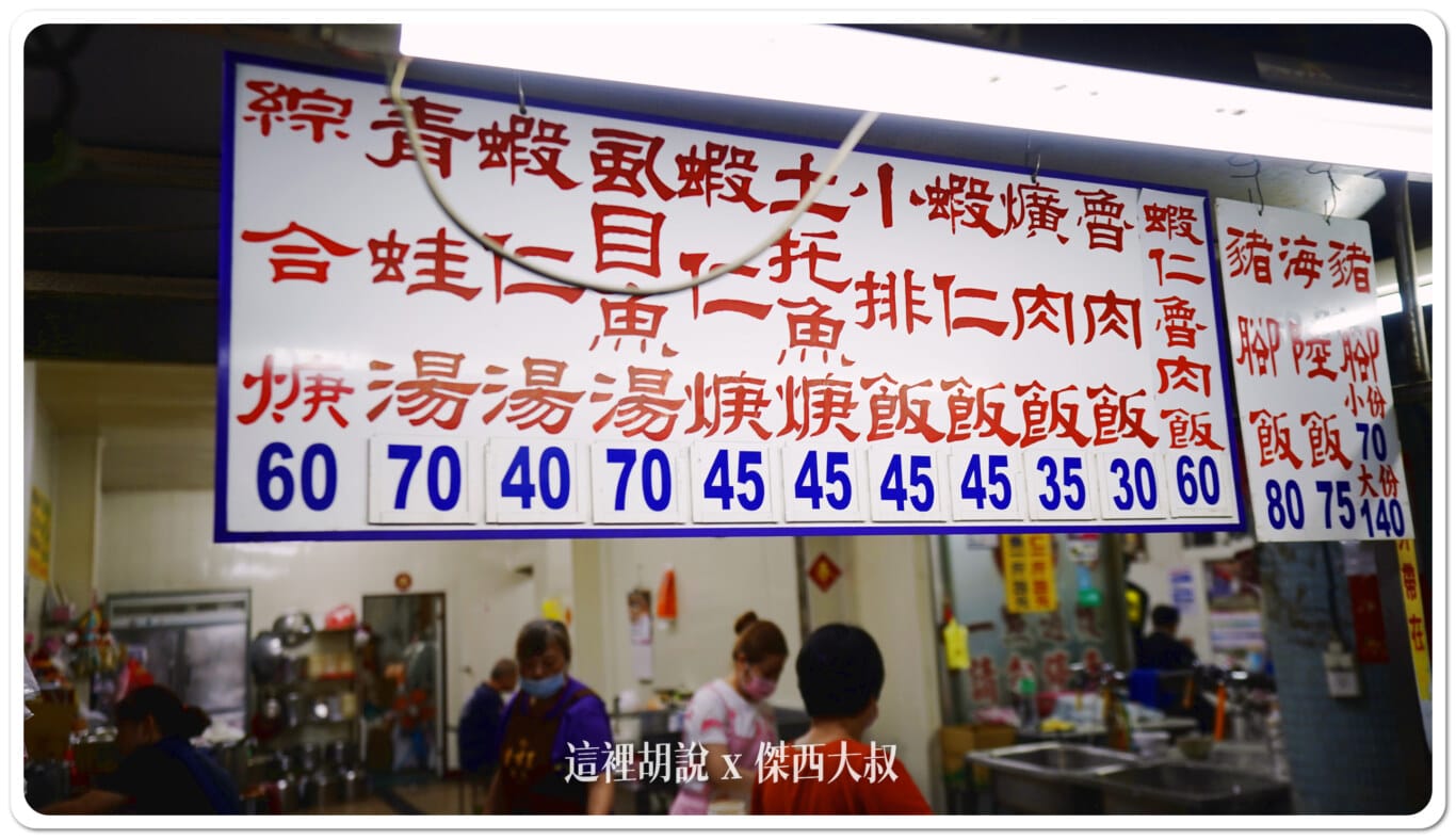 菜單除了在餐檯上頭有標示之外