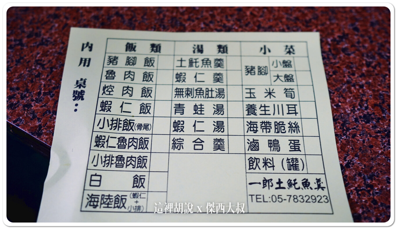 在一旁也有菜單可以劃單