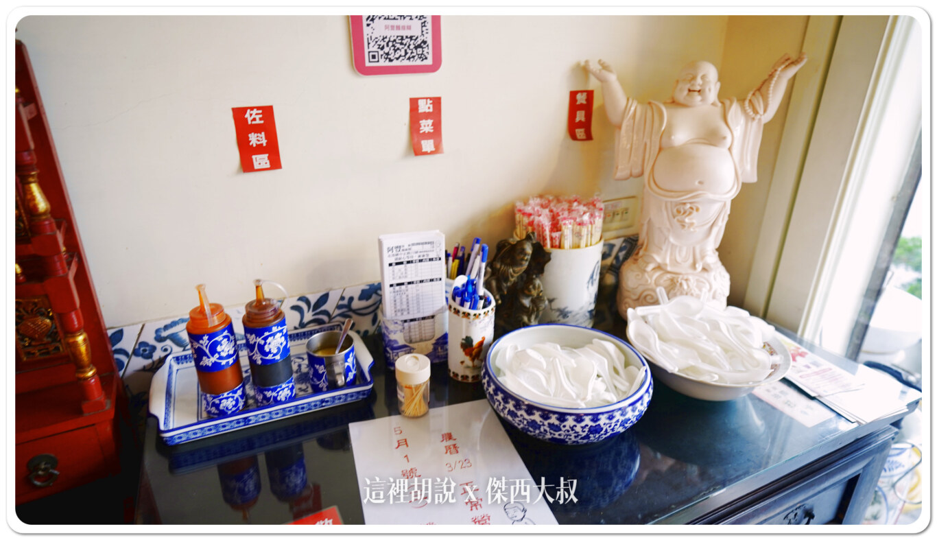 調味料的話有需要的話可以自取