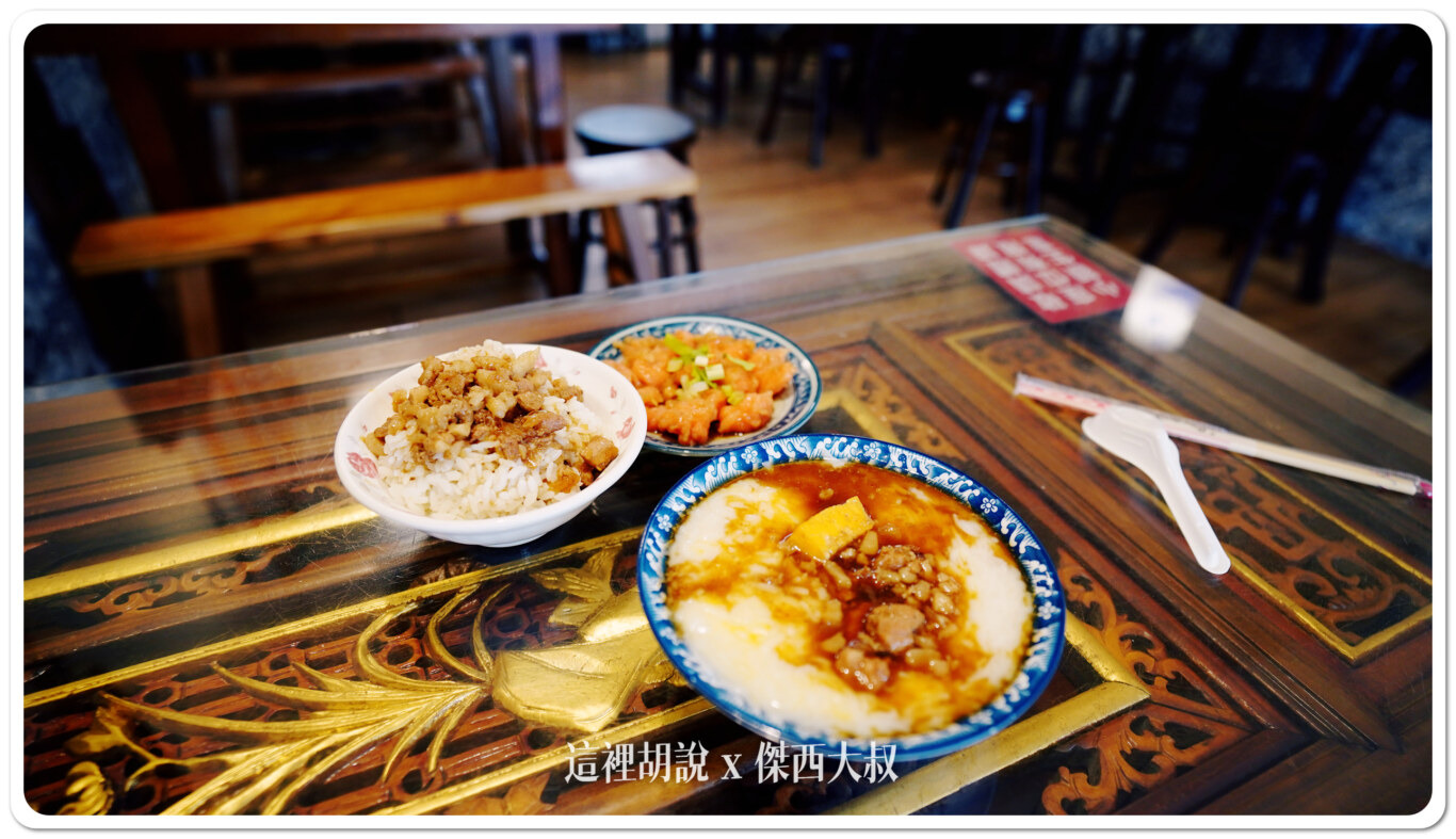 傑西就點了魯肉飯應該要給他點米糕吃看看的