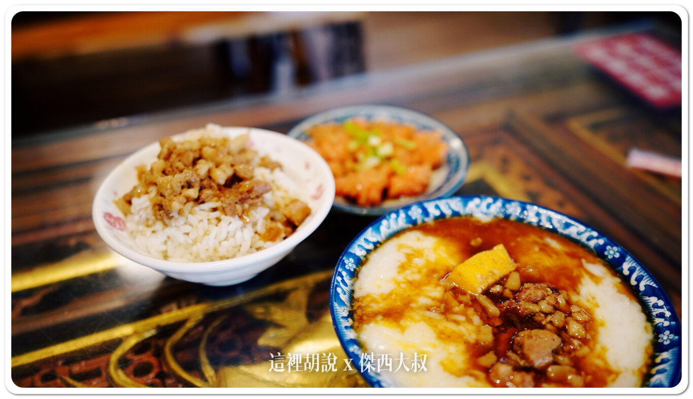 北港 阿豐油飯麵線糊 早上六點就開 朝天宮商圈：傑西吃什麼