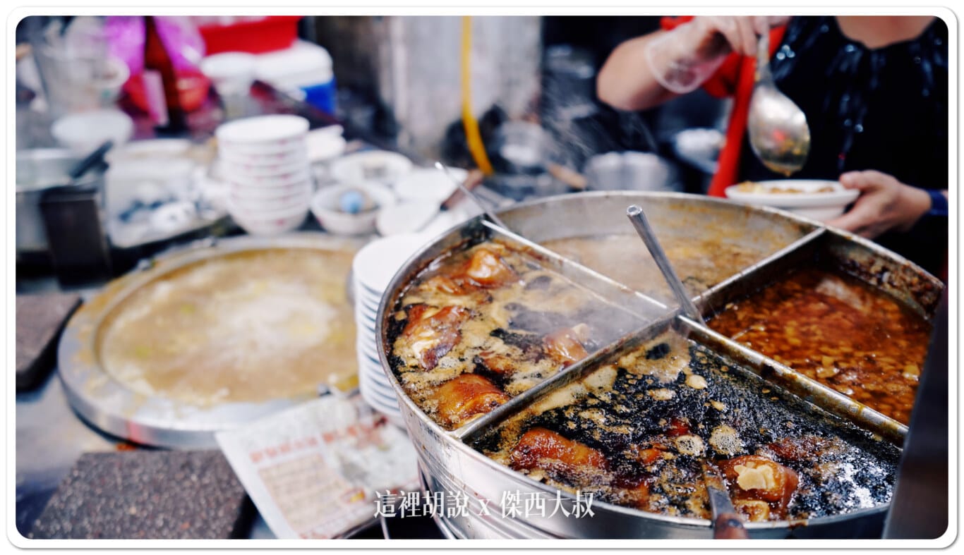 各式滷肉組成的大鍋滷