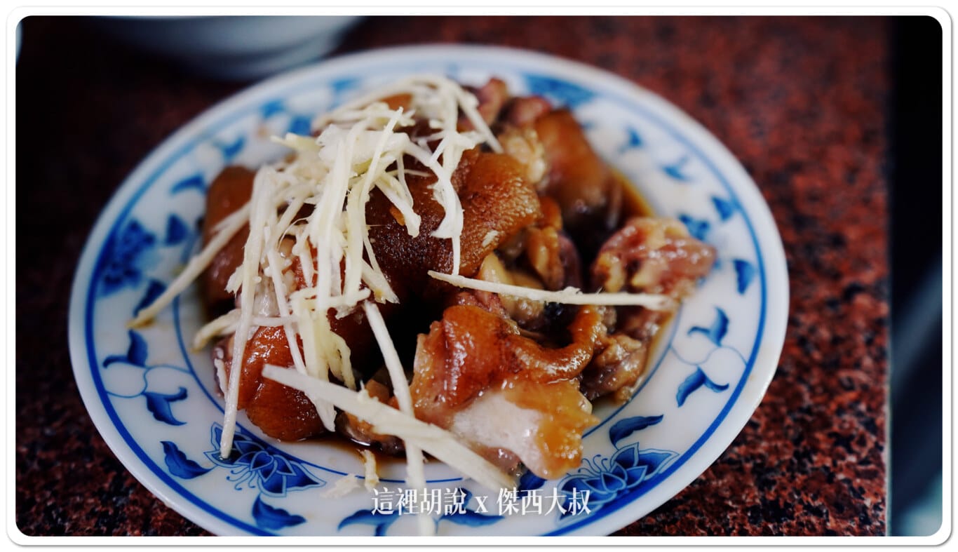 小盤豬腳