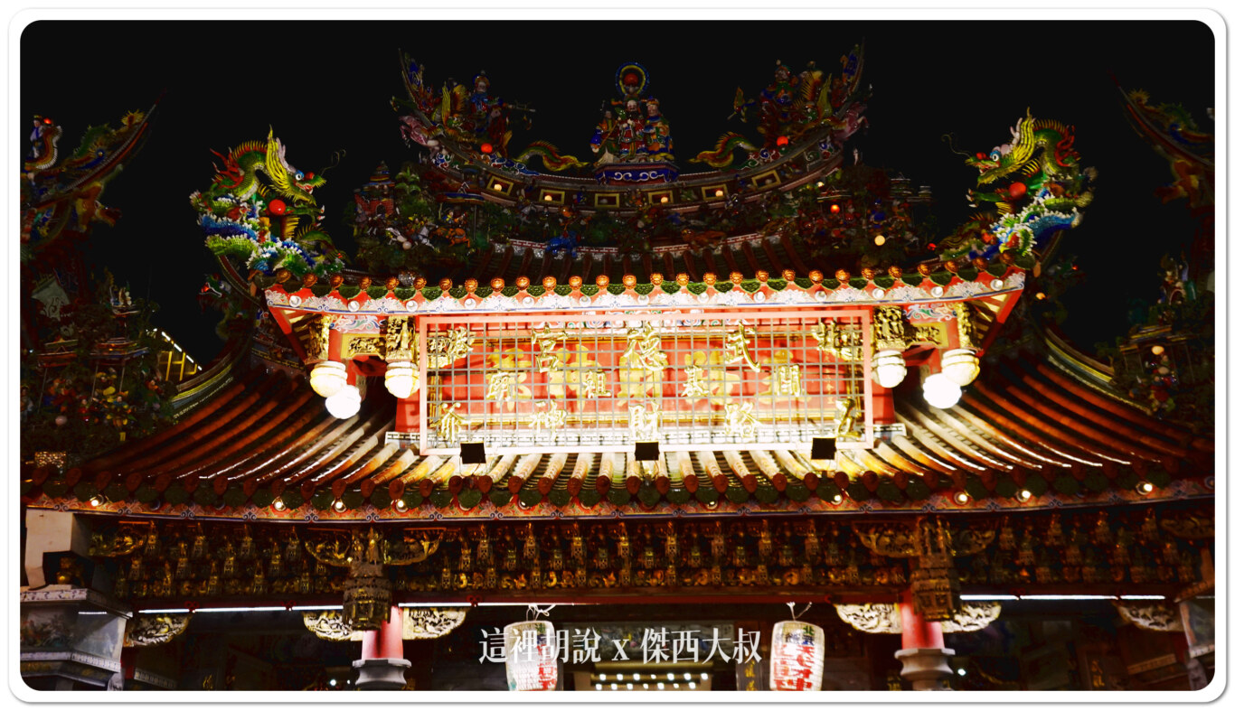 北港武德宮 五路武財神開基祖廟 還有AI解籤：台灣傳統宗教文化廟宇建築