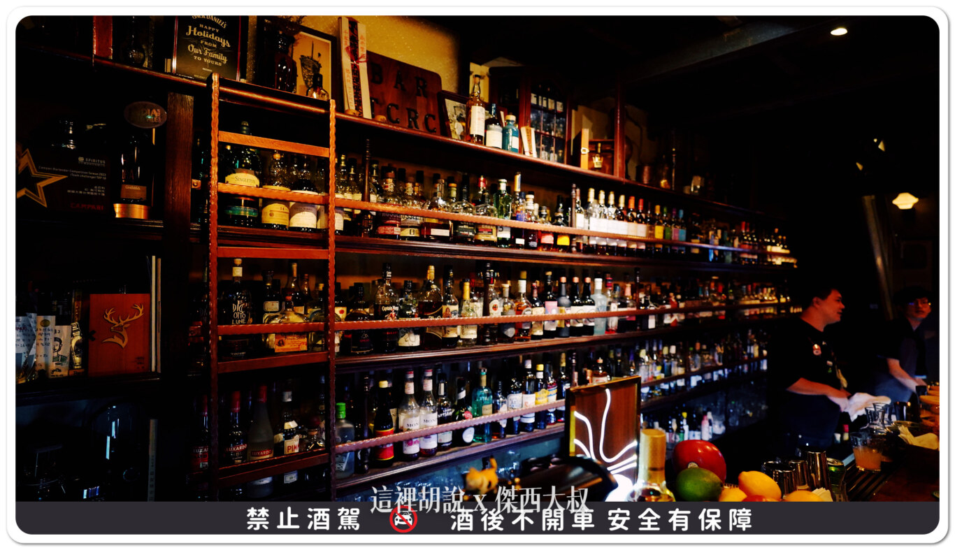 台南 Bar TCRC 前科累累俱樂部 傑西一年來刷一次臉 - 這裡胡說 JL TALKS