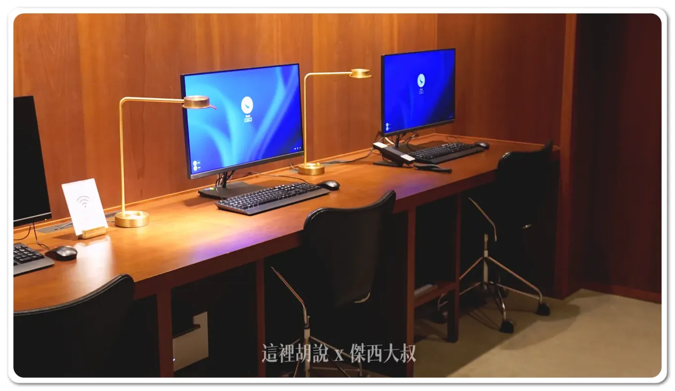 備有電腦辦公區域