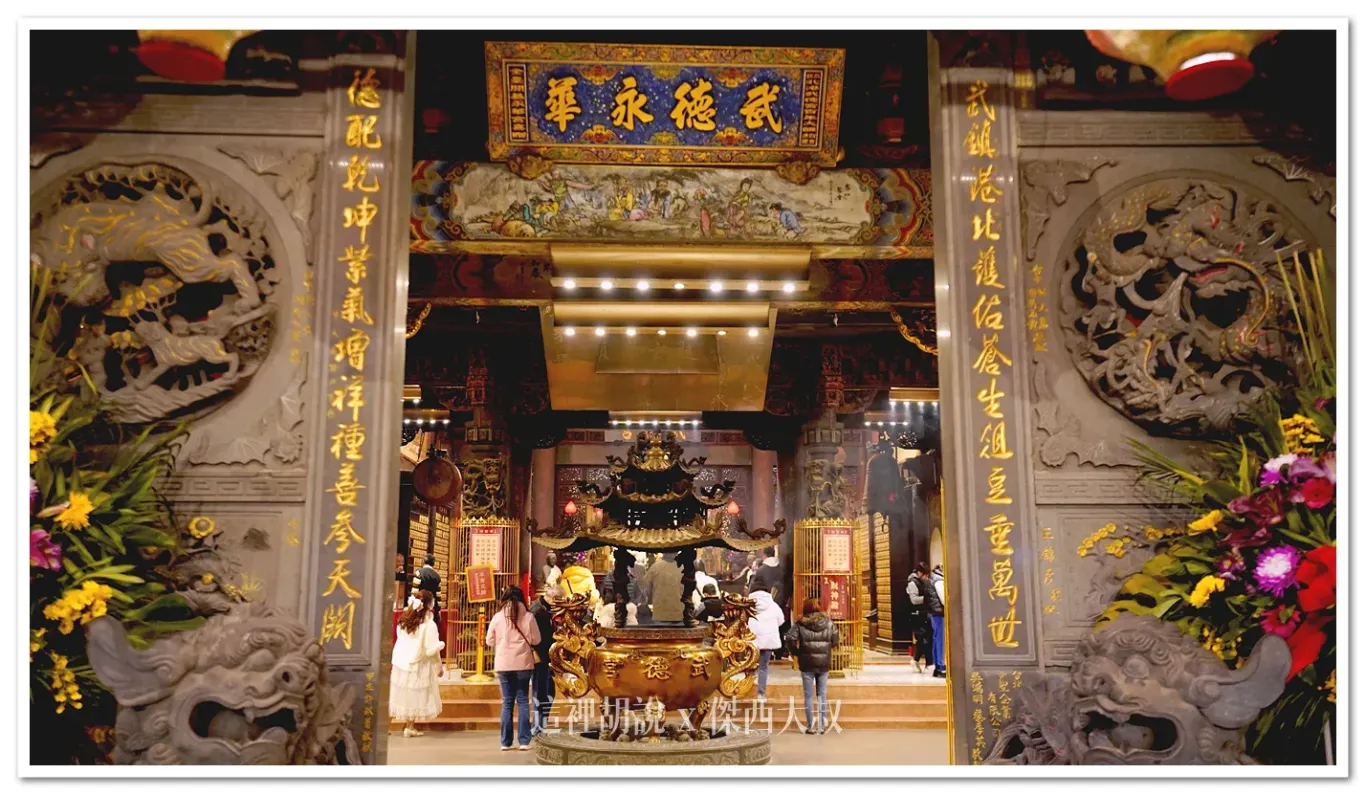 北港武德宮 五路武財神開基祖廟 還有AI解籤：武德宮：正殿 五路武財神