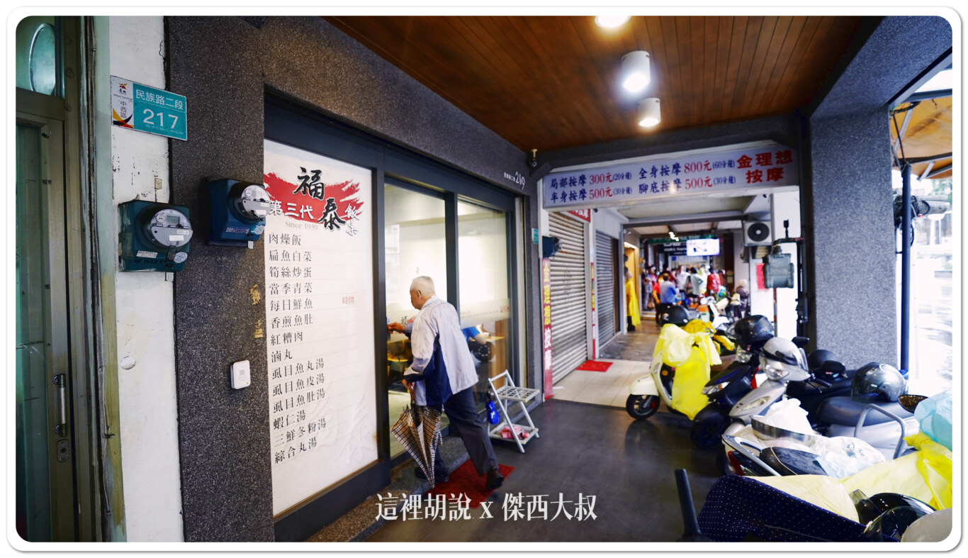 也是一個非常不起眼的位置，外表也沒有過多的裝潢就跟他們家的菜色一樣