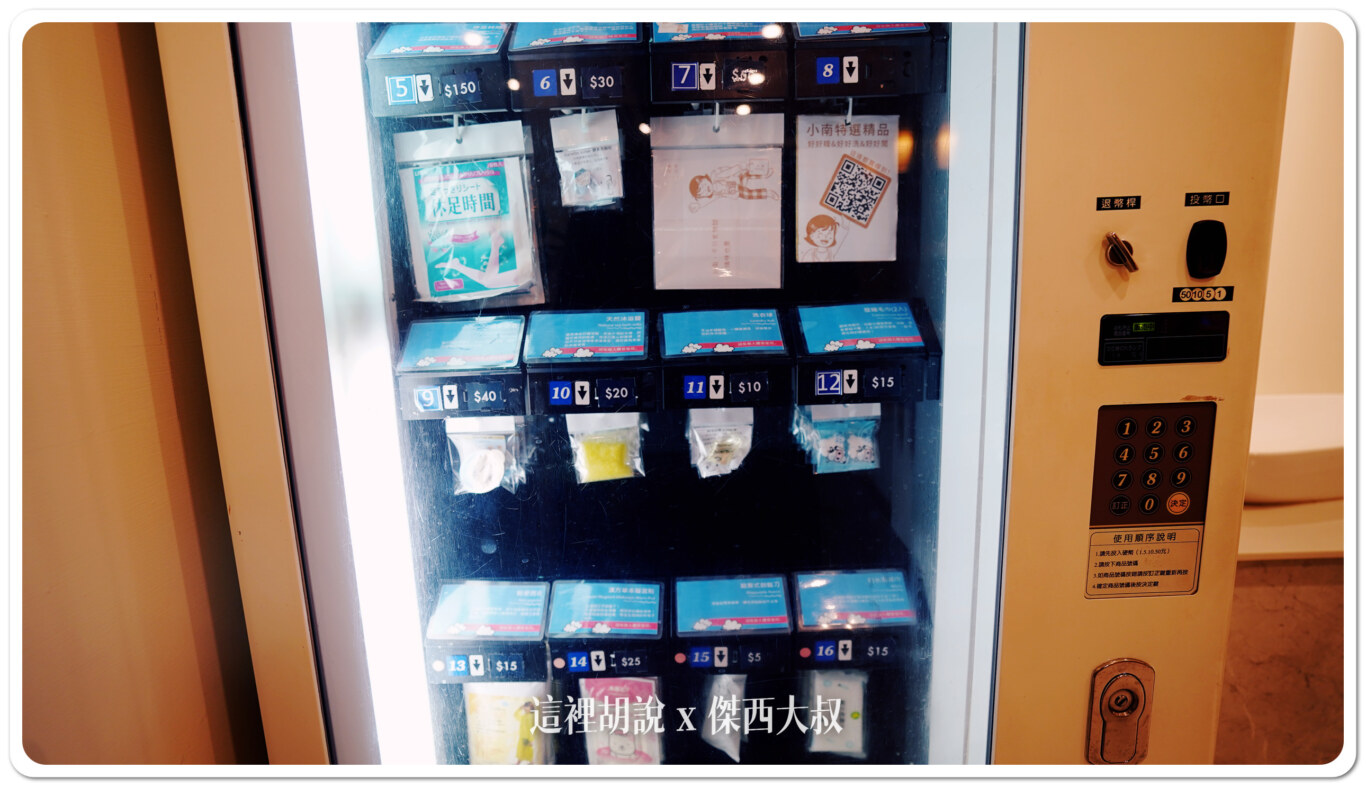洗衣球、沐浴鹽、壓縮毛巾、洗面乳、休足時間、護髮膠囊雨衣、暖宮貼、刮鬍刀、濕紙巾