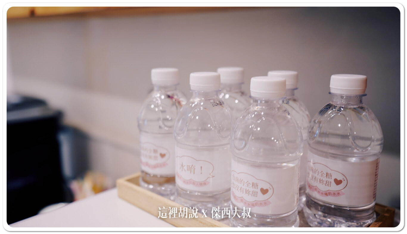 也有提供瓶裝水