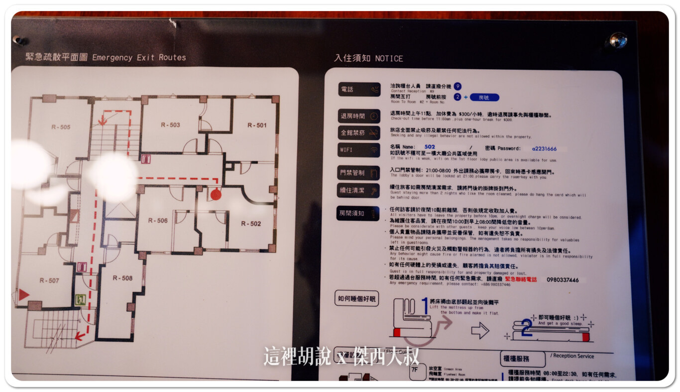 台南住宿 小南天生活輕旅 赤崁樓商圈 經濟型客房：客房